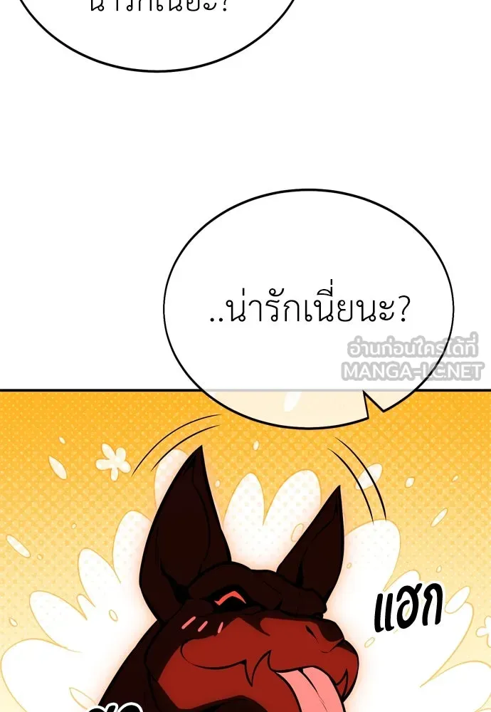ไอ้เพลเยอร์นั่น ฉันฆ่ามันเอง ตอนที่ 22 รูปที่ 141