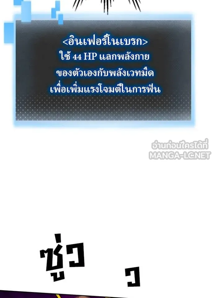 เป้าหมายครั้งที่ 2 ตอนที่ 62 รูปที่ 79