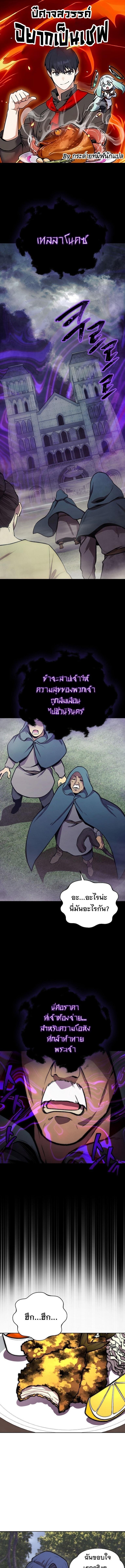 Manga-lc-com อ่านมังงะ อ่านการ์ตูน ออนไลน์ ฟรี Heavenly Demon Wants to Be A Chef ตอนที่ 1 2 3 4 5 6 7 8 9 10 11 12 13 14 ฟรี ไม่มีโฆษณา Manga-lc - อ่าน มังงะ อ่าน การ์ตูน ออนไลน์ อ่านมังงะ ฟรี