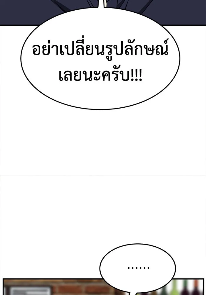 ช่วยเปลี่ยนฉันที ตอนที่ 281. ซีซัน 2 รูปที่ 26