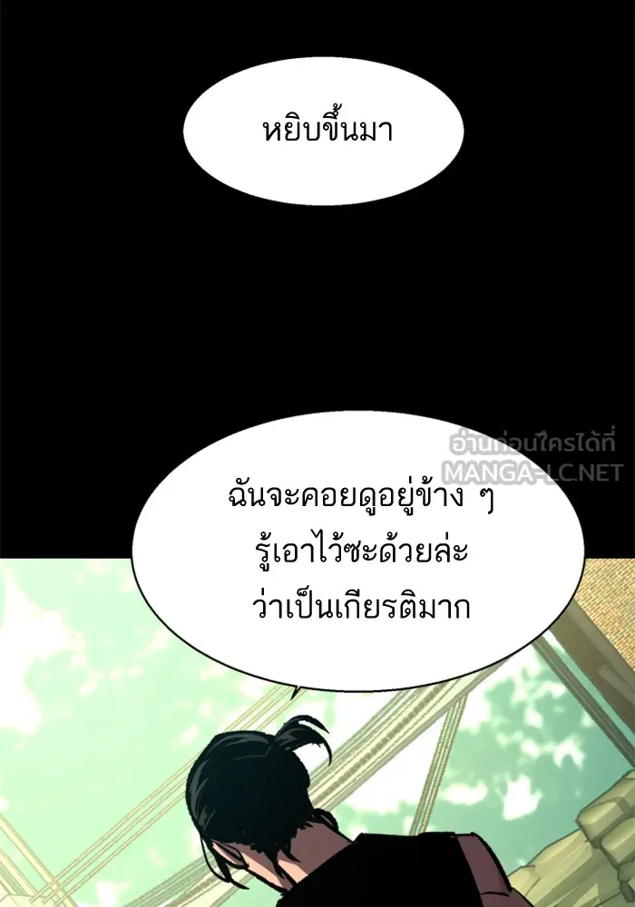 พี่ชายสายบอดี้การ์ด ตอนที่ 195 รูปที่ 57