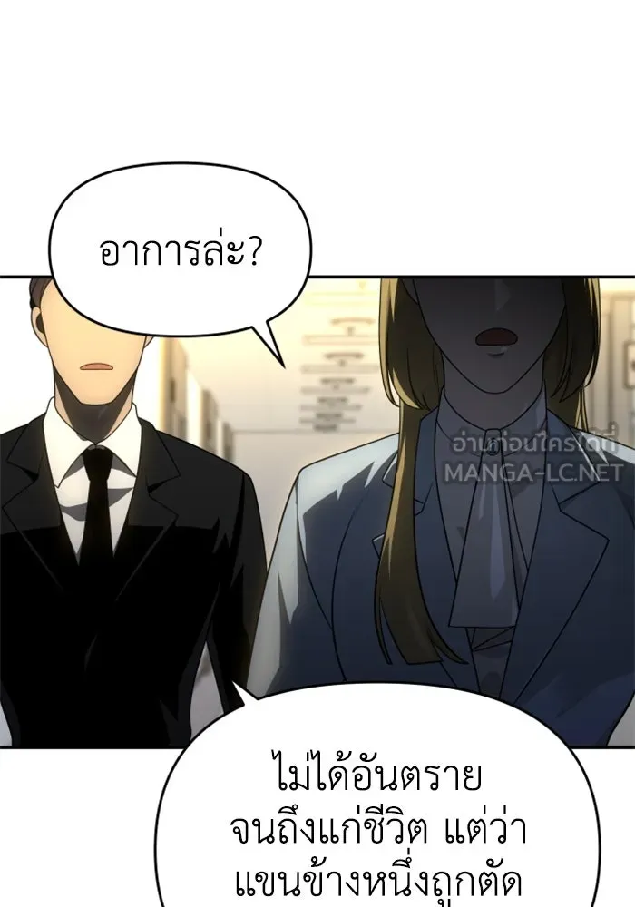 อดีตบอสหอคอย ตอนที่ 21 รูปที่ 78