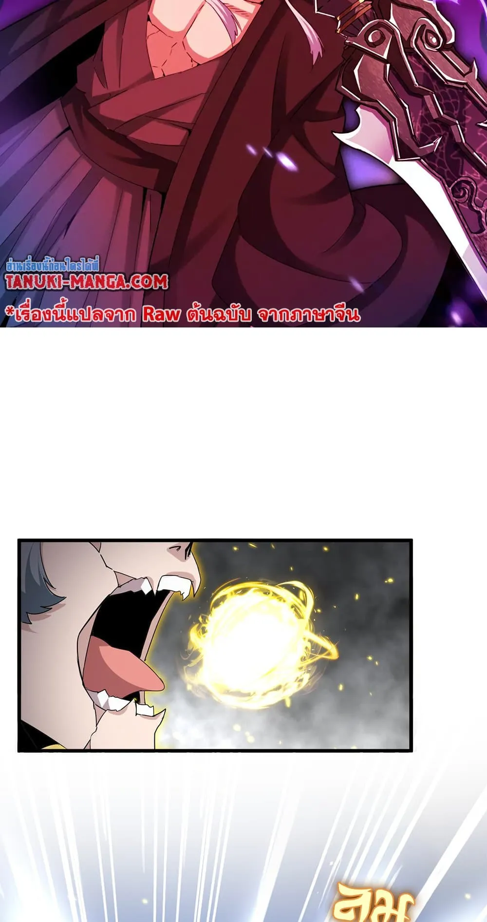 Magic Emperor ราชาจอมเวทย_ ตอนที่ ตอนที่ 729 รูปที่ 6