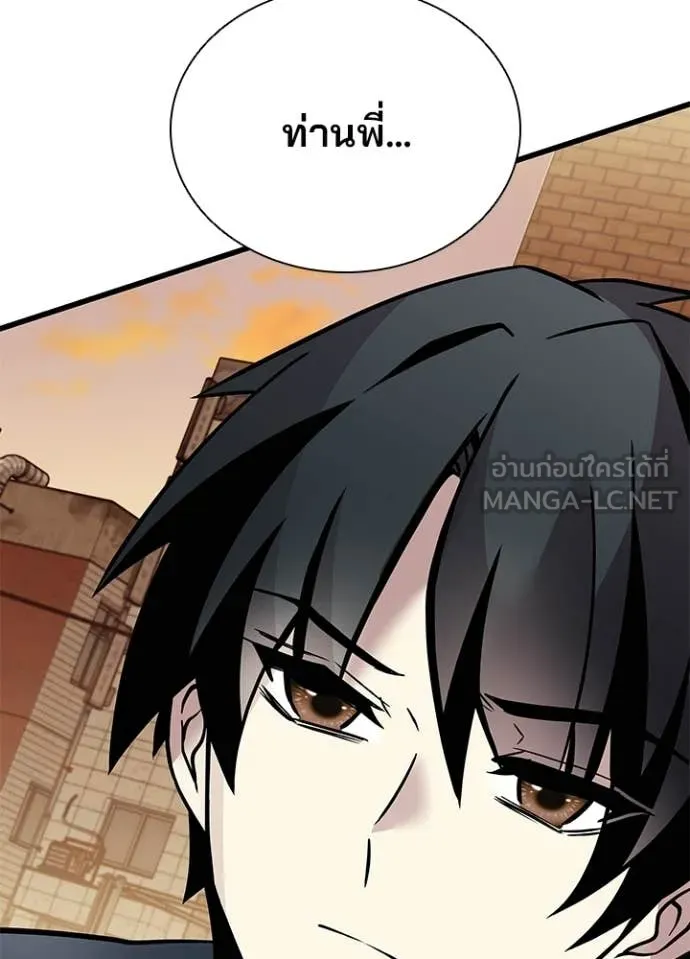 Villain to kill ตอนที่ 219 รูปที่ 29