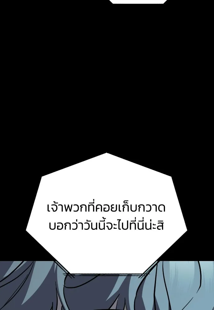 รักแล้วห้ามเลิก ตอนที่ 73 รูปที่ 55