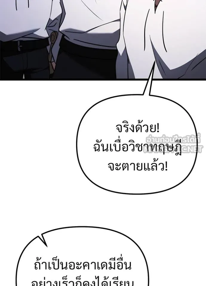 อัศวินดำล่าท้าเวลา ตอนที่ 113 รูปที่ 78