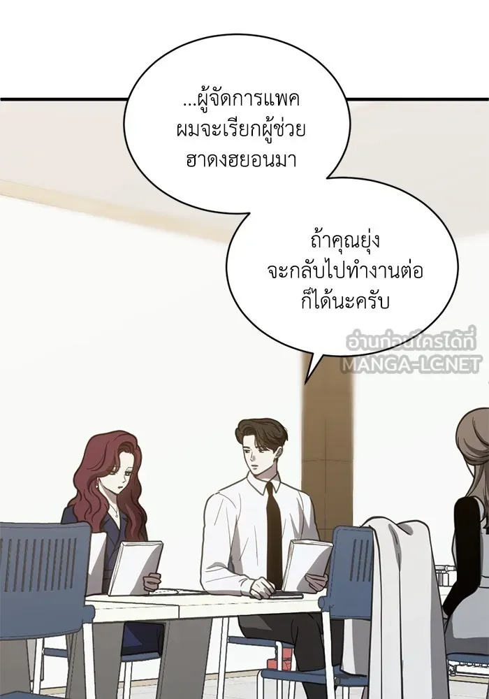 ชีวิตรักฉบับเดจาวู ตอนที่ 58 รูปที่ 21
