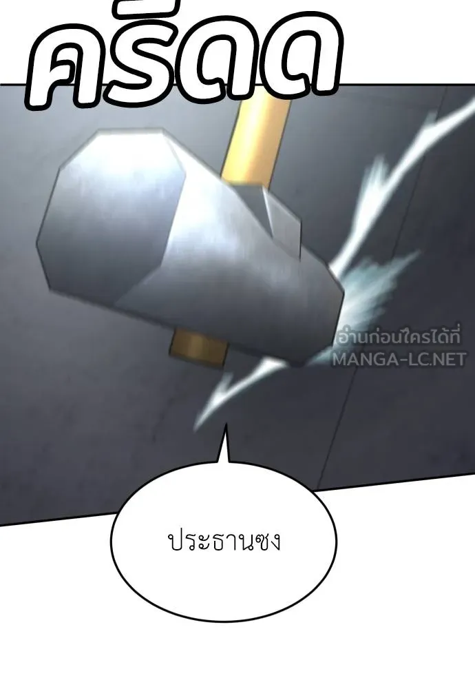 สนามเด็กล่า ตอนที่ 38 รูปที่ 177