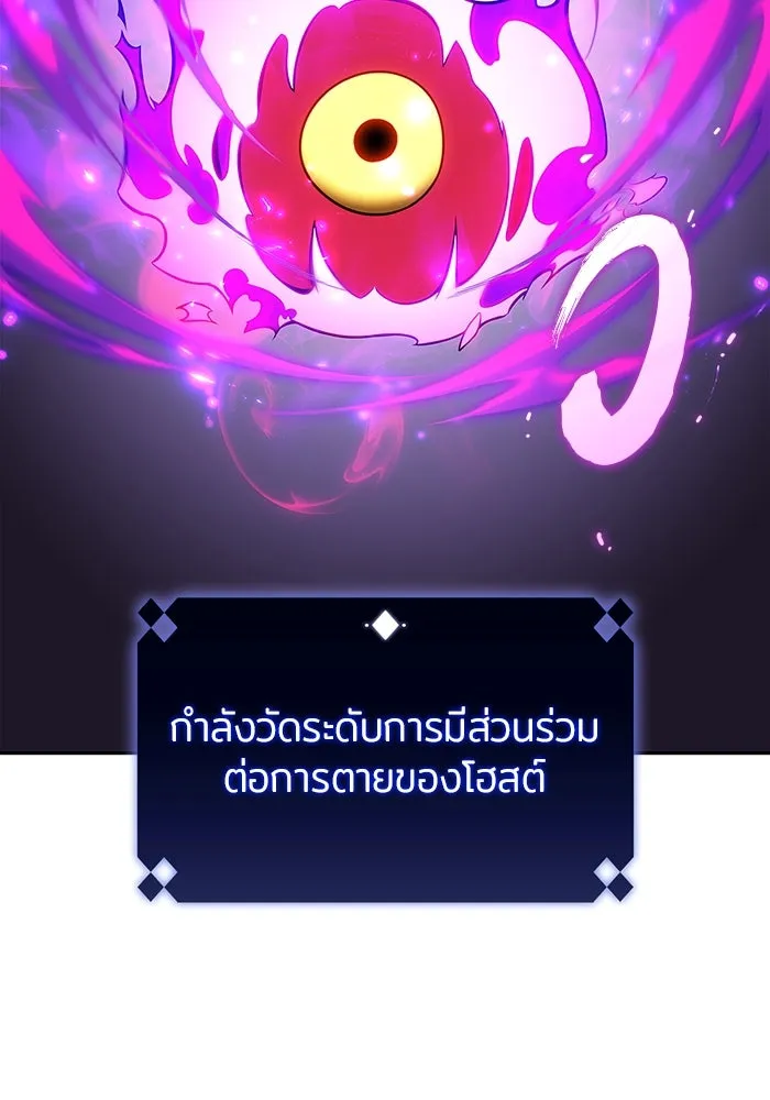 ผู้เล่นหน้าใหม่เลเวลแมกซ์ ตอนที่ 177 ซ้ายแห่งความพินาศที่ใกล้เข้าม รูปที่ 94