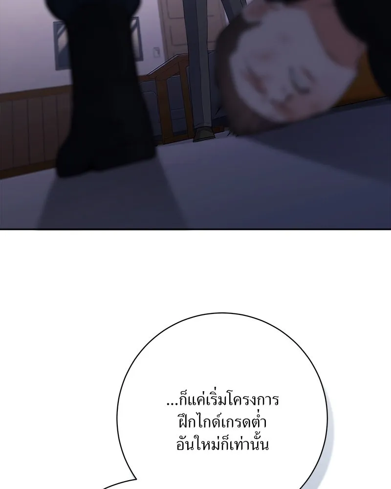 แด่ความเกลียดชัง ตอนที่ 22 รูปที่ 89