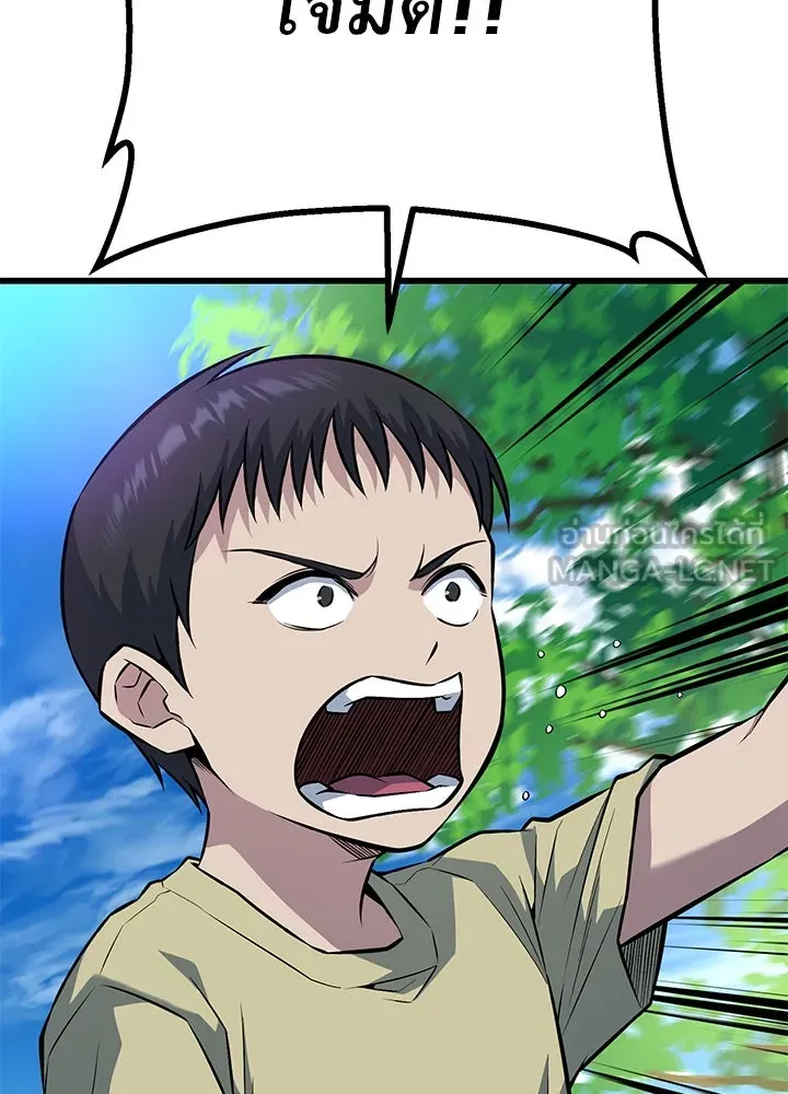 ราชาลานประลอง ตอนที่ 37 รูปที่ 57