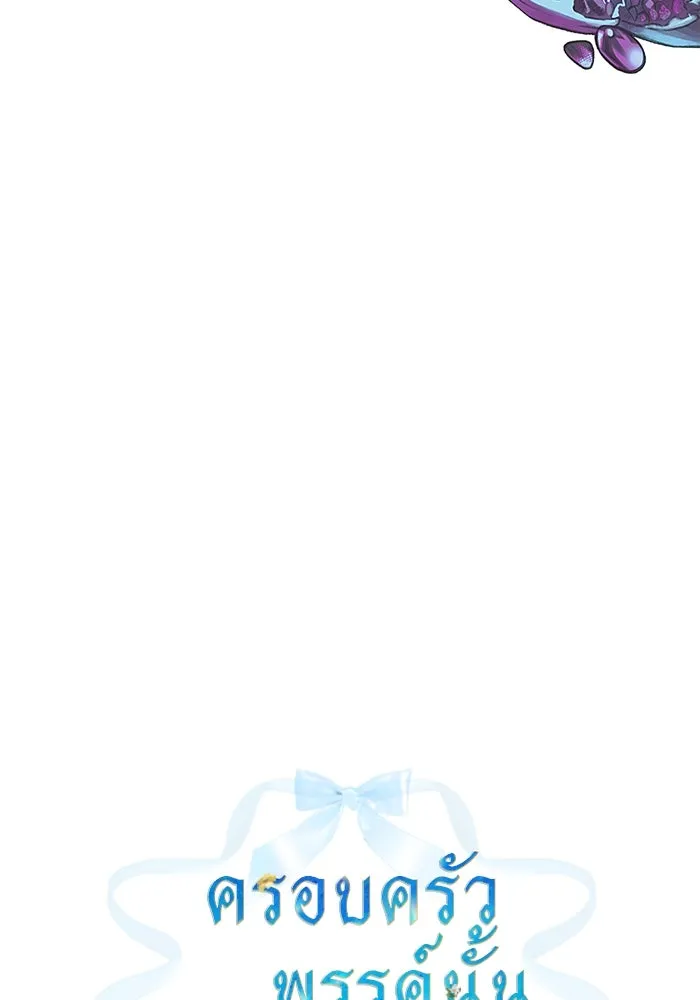 ครอบครัวพรรค์นั้น ฉันไม่มีวันกลับไป ตอนที่ 32 รูปที่ 5