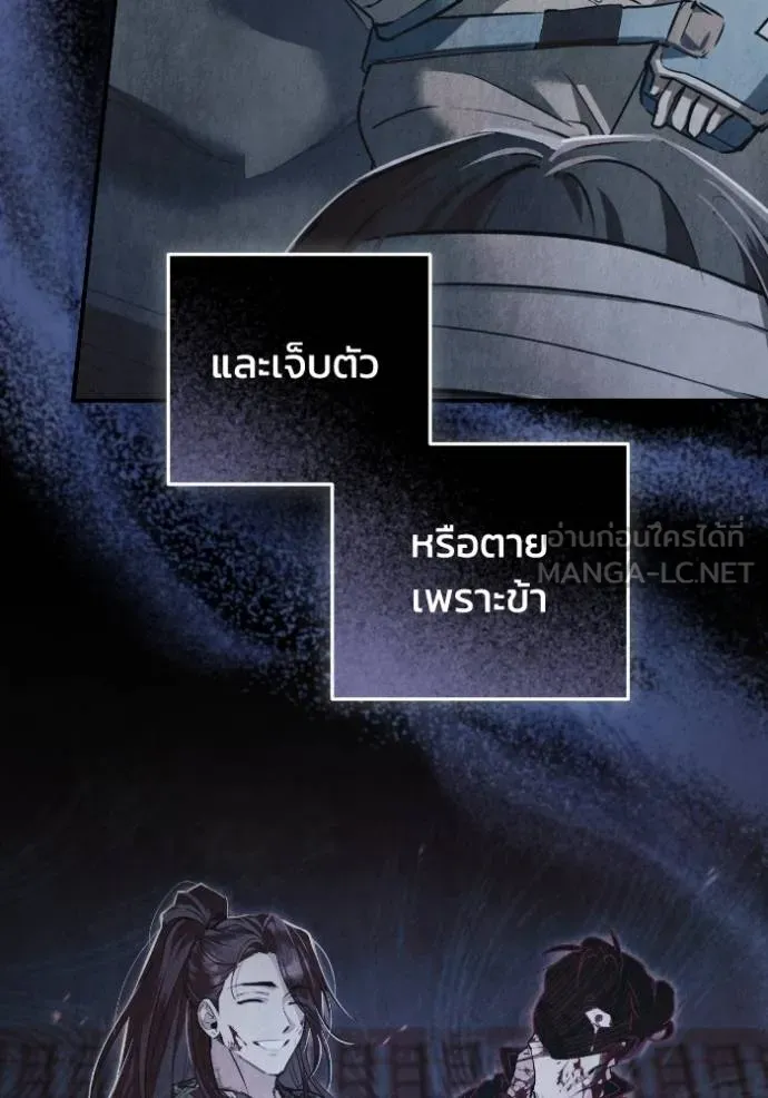 ยามหมาป่าทมิฬ ตอนที่ 39 รูปที่ 127