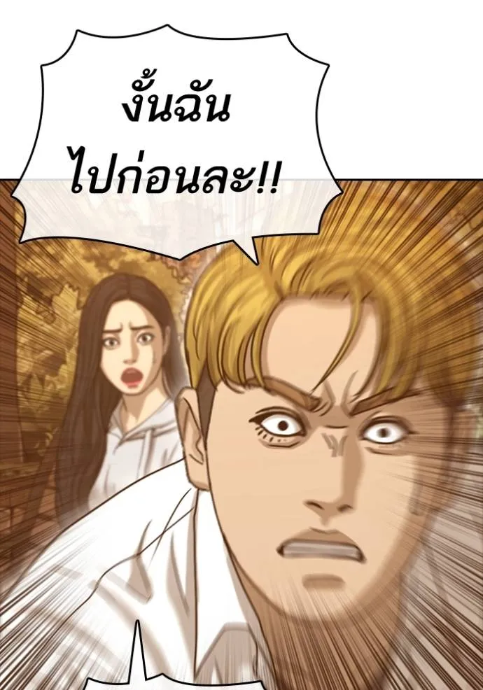 ชีวิตเวรเอ๊ย ตอนที่ 57 รูปที่ 88