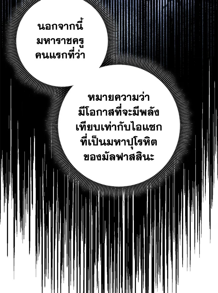 พลทหารโครงกระดูกผู้ม ตอนที่ 147 รูปที่ 15