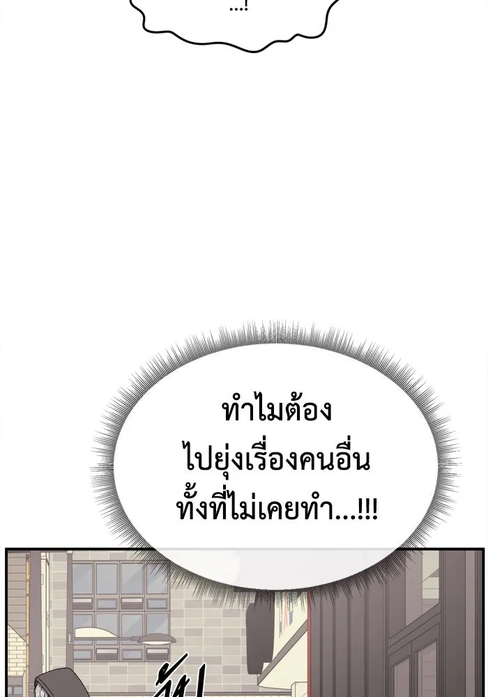 ช่วยเปลี่ยนฉันที ตอนที่ 337. ซีซัน 3 โคดกซู 9 รูปที่ 133
