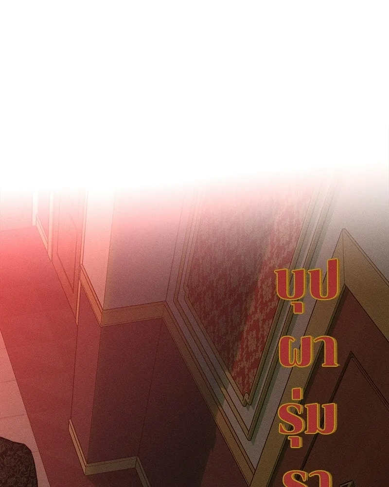 บุปผารุ่มราคะ ตอนที่ 86 รูปที่ 116