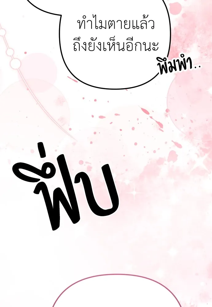 ยัยจิ๋วสมองแจ๋ว ตอนที่ 22 รูปที่ 38