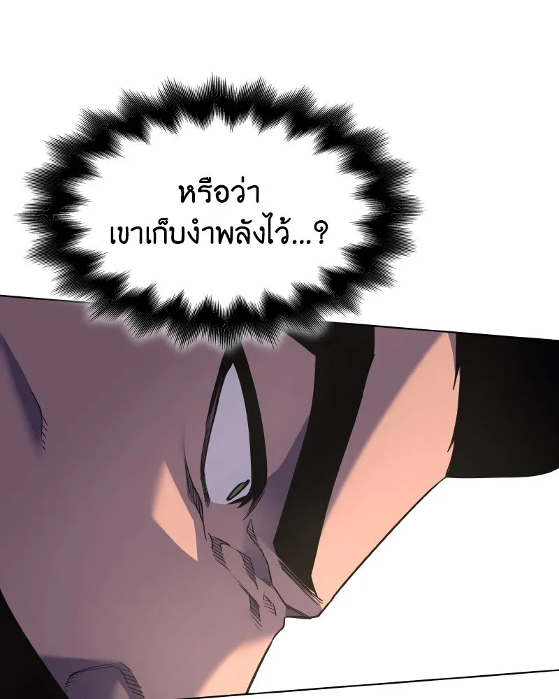 เกิดอีกทีเป็นว่าที่ประมุขลัทธิมาร ตอนที่ 97 รูปที่ 68