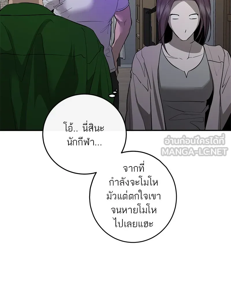 ตำนานเทพธิดาตกสวรรค์ ตอนที่ 85 รูปที่ 102