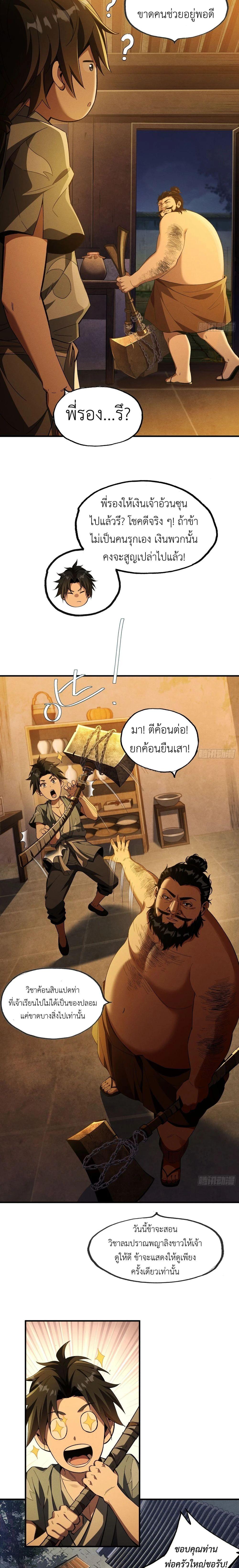 Manga-lc-com อ่านมังงะ อ่านการ์ตูน ออนไลน์ ฟรี The Taoist Master Is Going to Ascend ตอนที่ 1 2 3 4 5 6 7 8 9 10 11 12 13 14 ฟรี ไม่มีโฆษณา Manga-lc - อ่าน มังงะ อ่าน การ์ตูน ออนไลน์ อ่านมังงะ ฟรี