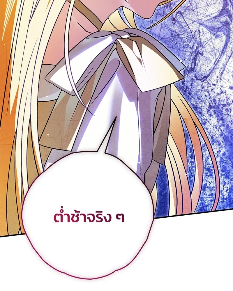 จุ๊บรัก คุณหมาป่า ตอนที่ 35 รูปที่ 38