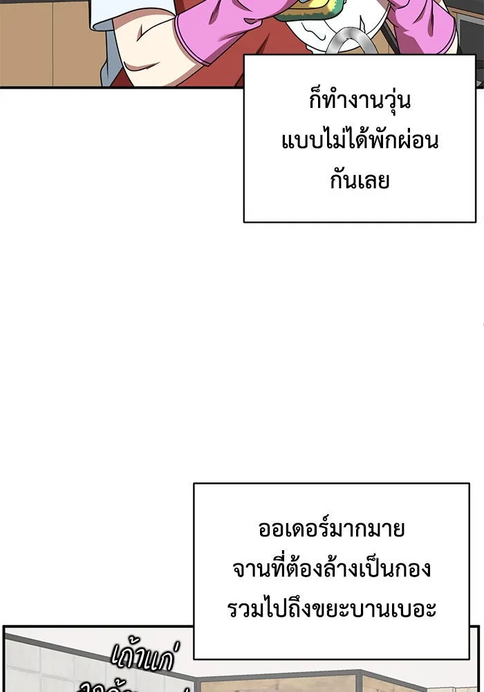 ช่วยเปลี่ยนฉันที ตอนที่ 215. ซีซัน 2 แบคซูยง 7 รูปที่ 112