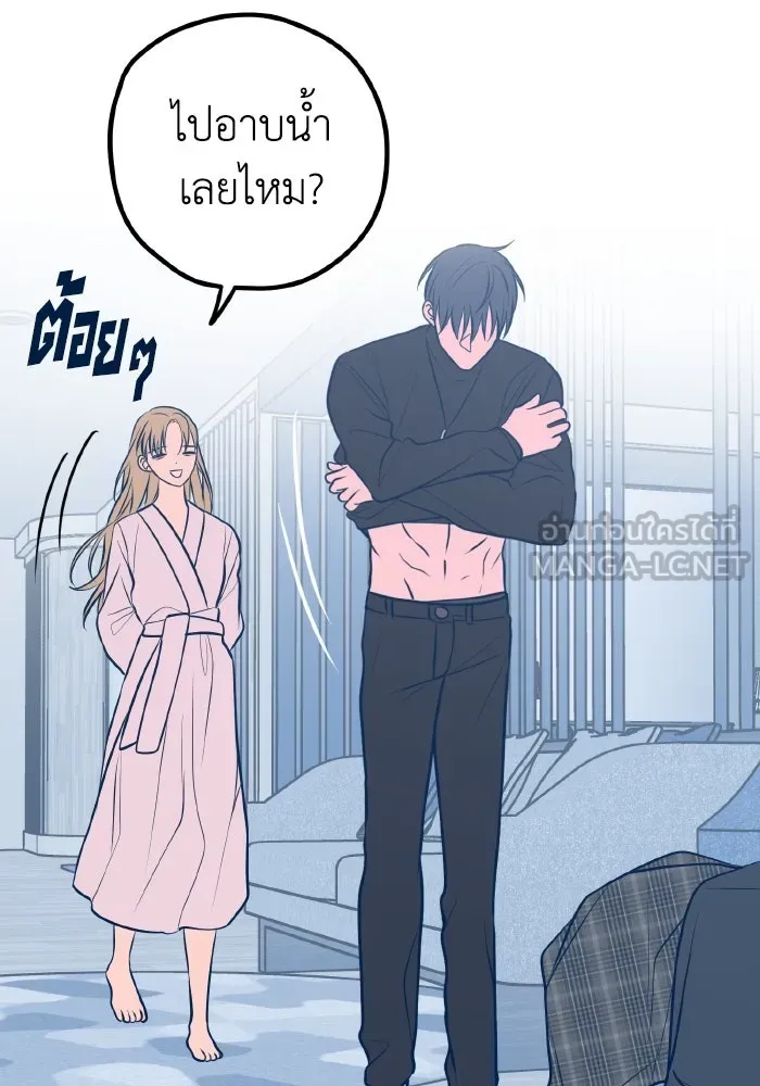 รักนี้ไม่มีรีไซเคิล ตอนที่ 47 รูปที่ 126
