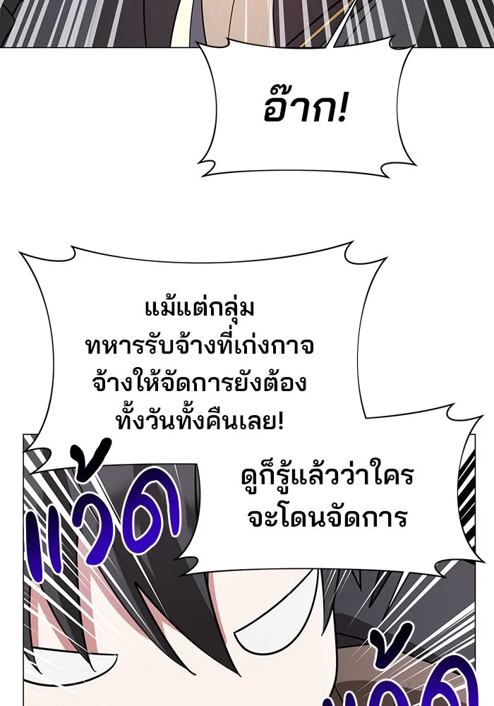 อะคาเดมีนี้เห็นทีจะเจ๊ง ตอนที่ 46 รูปที่ 11