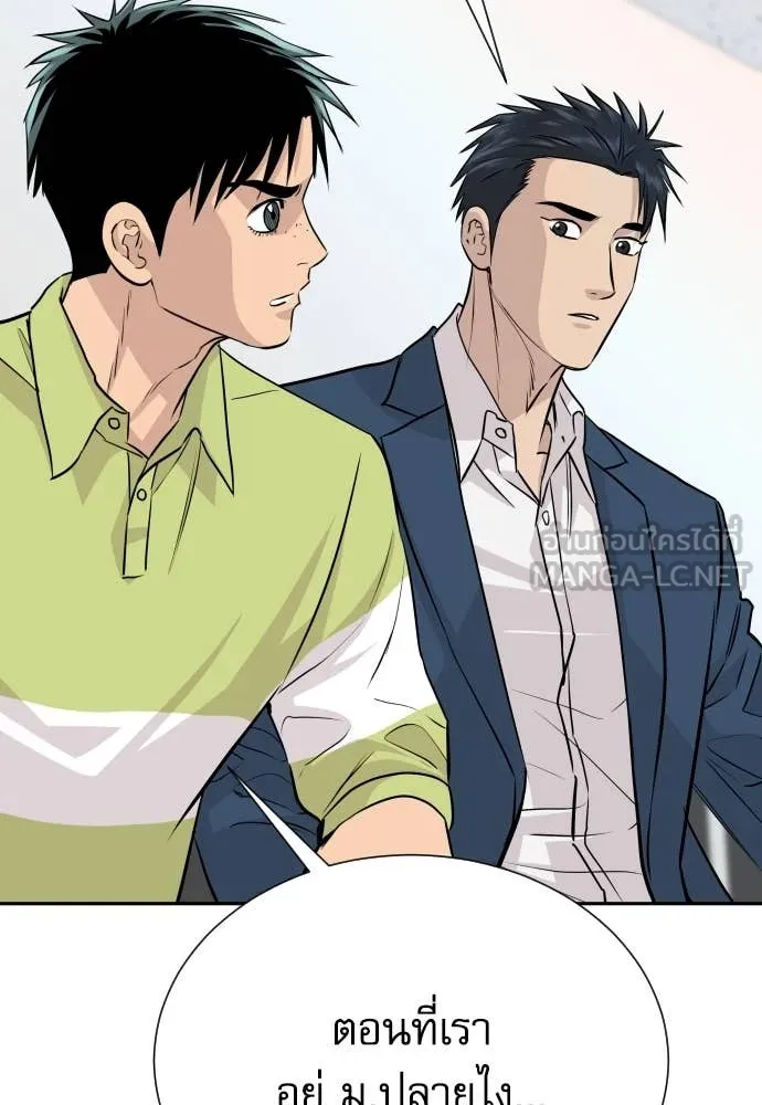 หลานอัจฉริยะ ตอนที่ 43 รูปที่ 8