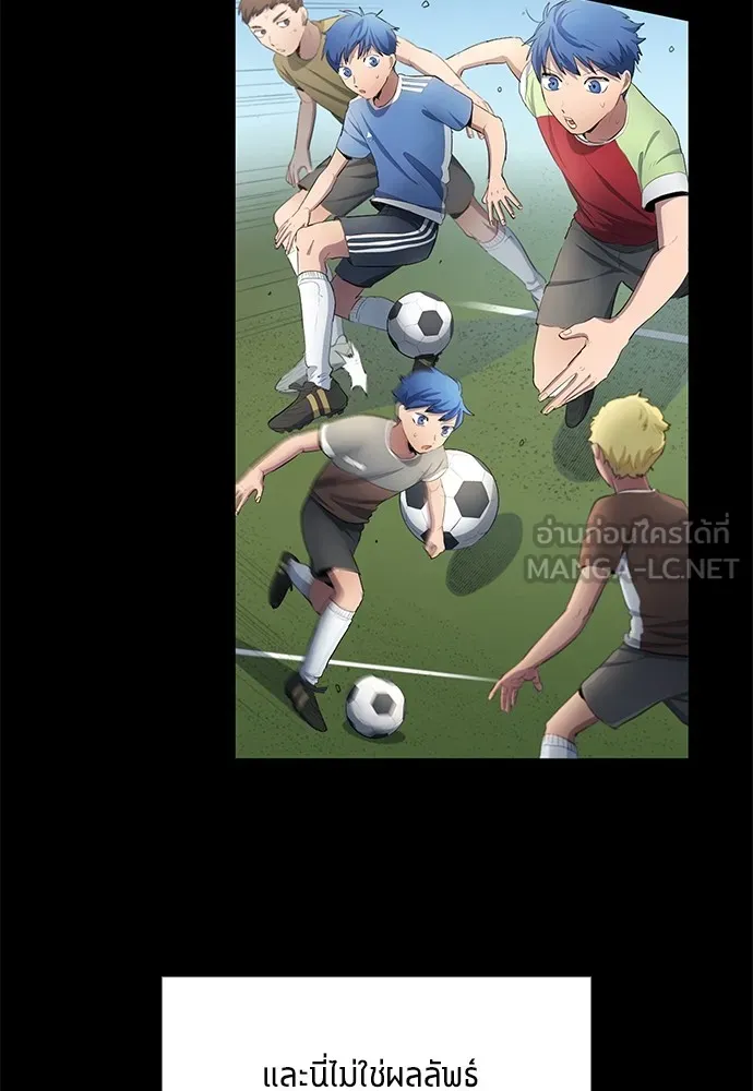 นักเตะแข้งสวรรค์ ตอนที่ 43 รูปที่ 48