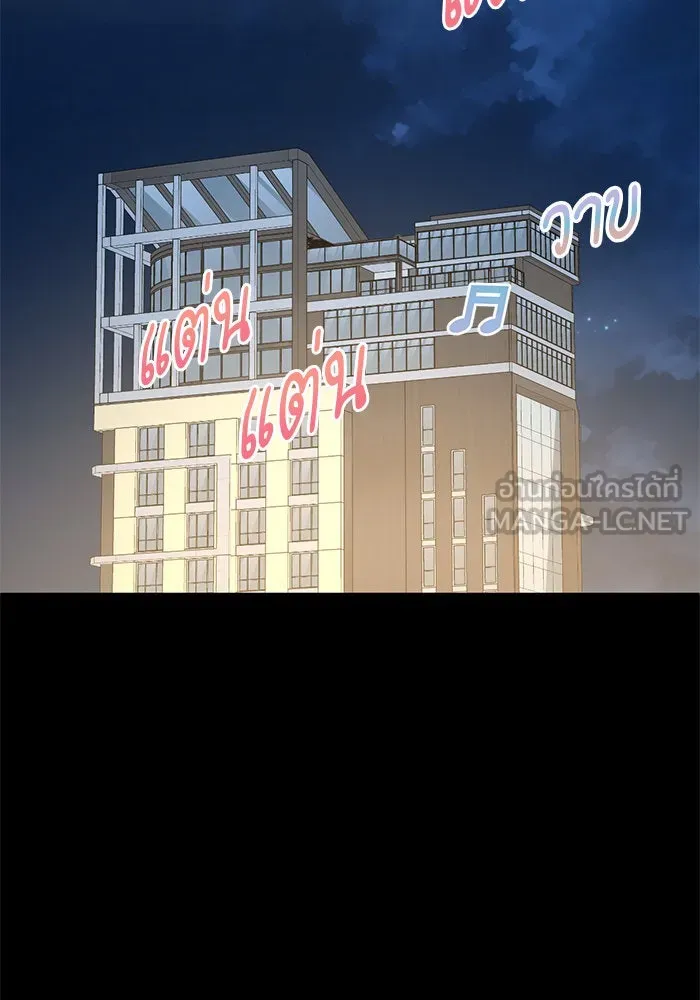 ช่วยเปลี่ยนฉันที ตอนที่ 239. ซีซัน 2 โจเยบิน 21 รูปที่ 75