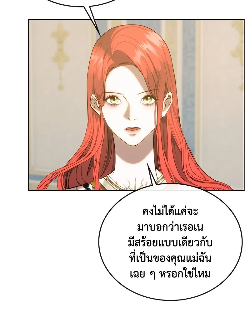 ขอบคุณที่หักหลัง ตอนที่ 33 รูปที่ 61