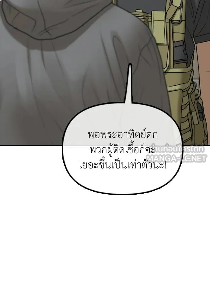 ผู้กล้าฝ่า ตอนที่ 32 รูปที่ 21