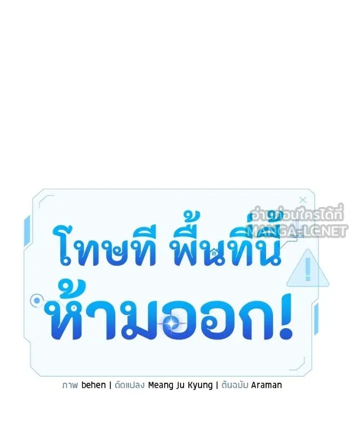 โทษที พื้นที่นี้ ตอนที่ 41 รูปที่ 88