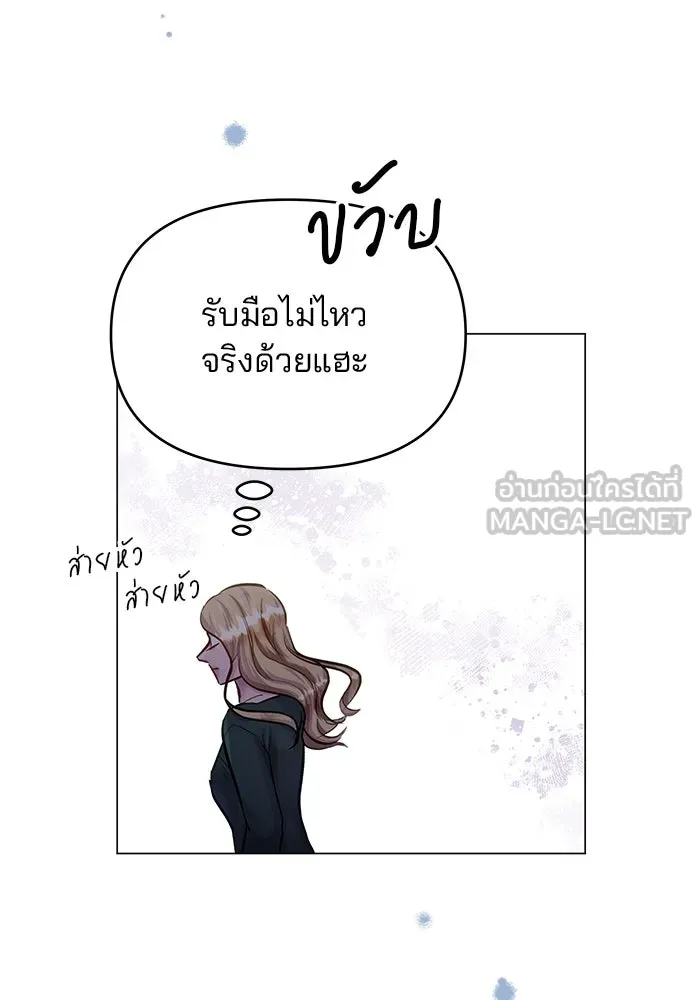 คู่มือคว้าหัวใจนายตัวร้าย ตอนที่ 59 รูปที่ 105