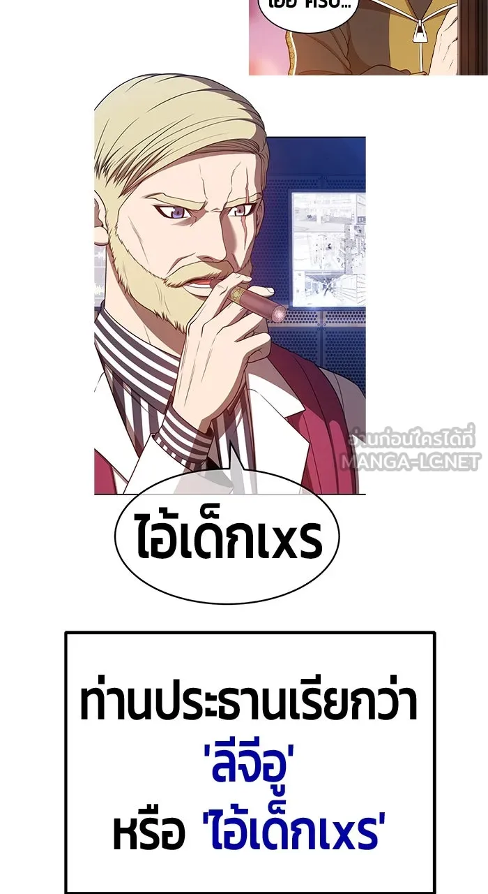 +99 ท่อนไม้พร้อมบวก ตอนที่ 50 รูปที่ 459