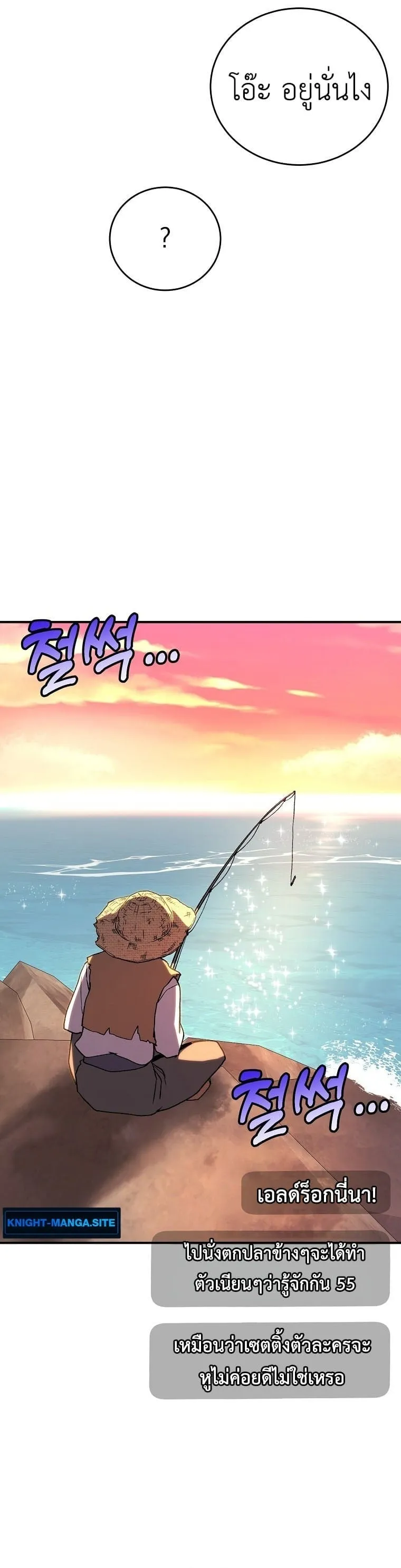 The Returnee_s Hidden Strategy Stream สตร_มเมอร_หวนค_น55ชาต_ ตอนที่ ตอนที่ 7 รูปที่ 24