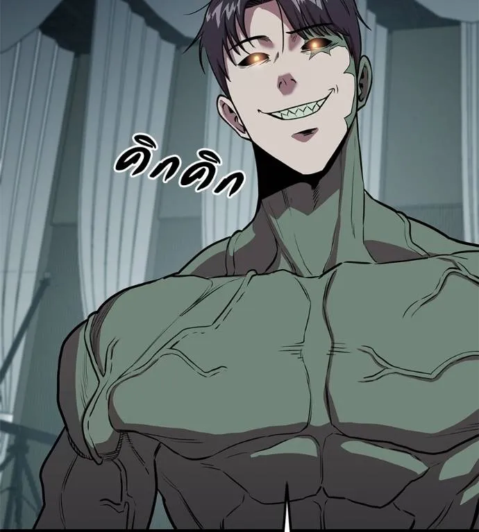 เรียกฉันว่าพระเจ้า ตอนที่ 26 รูปที่ 13