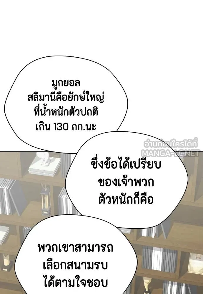 หมาหัวเน่า ตอนที่ 147 รูปที่ 21