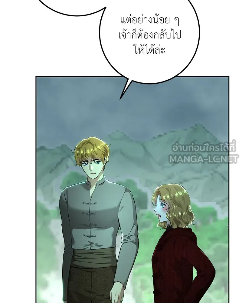 เจ้าหญิงคลั่งแห่งวังหลวง ตอนที่ 111 รูปที่ 81