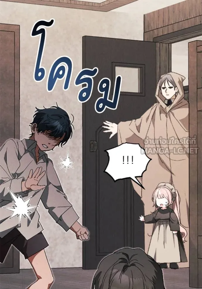 รักนะคะ ป๊ะป๋า ตอนที่ 35 รูปที่ 78