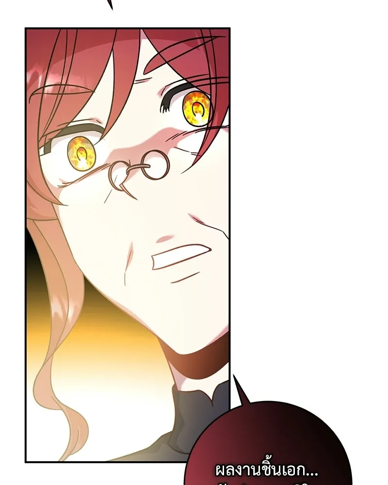 ภารกิจไล่ตามลุค บีเชล ตอนที่ 5 รูปที่ 61