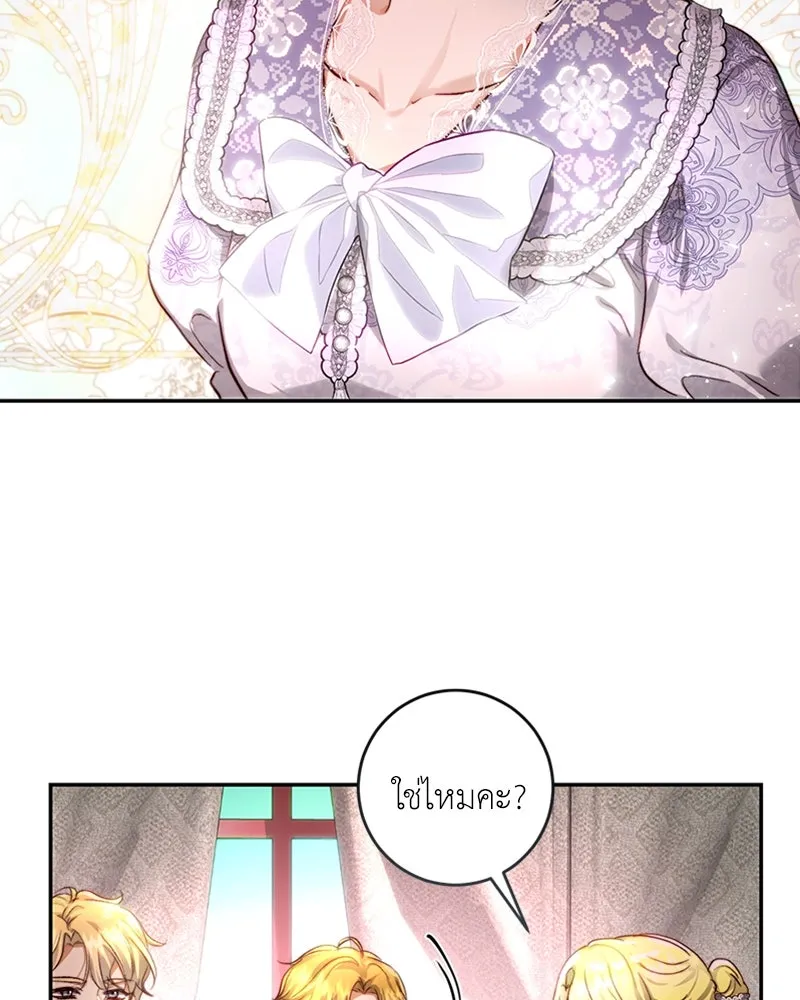 เจ้าหญิงคลั่งแห่งวังหลวง ตอนที่ 31 รูปที่ 32