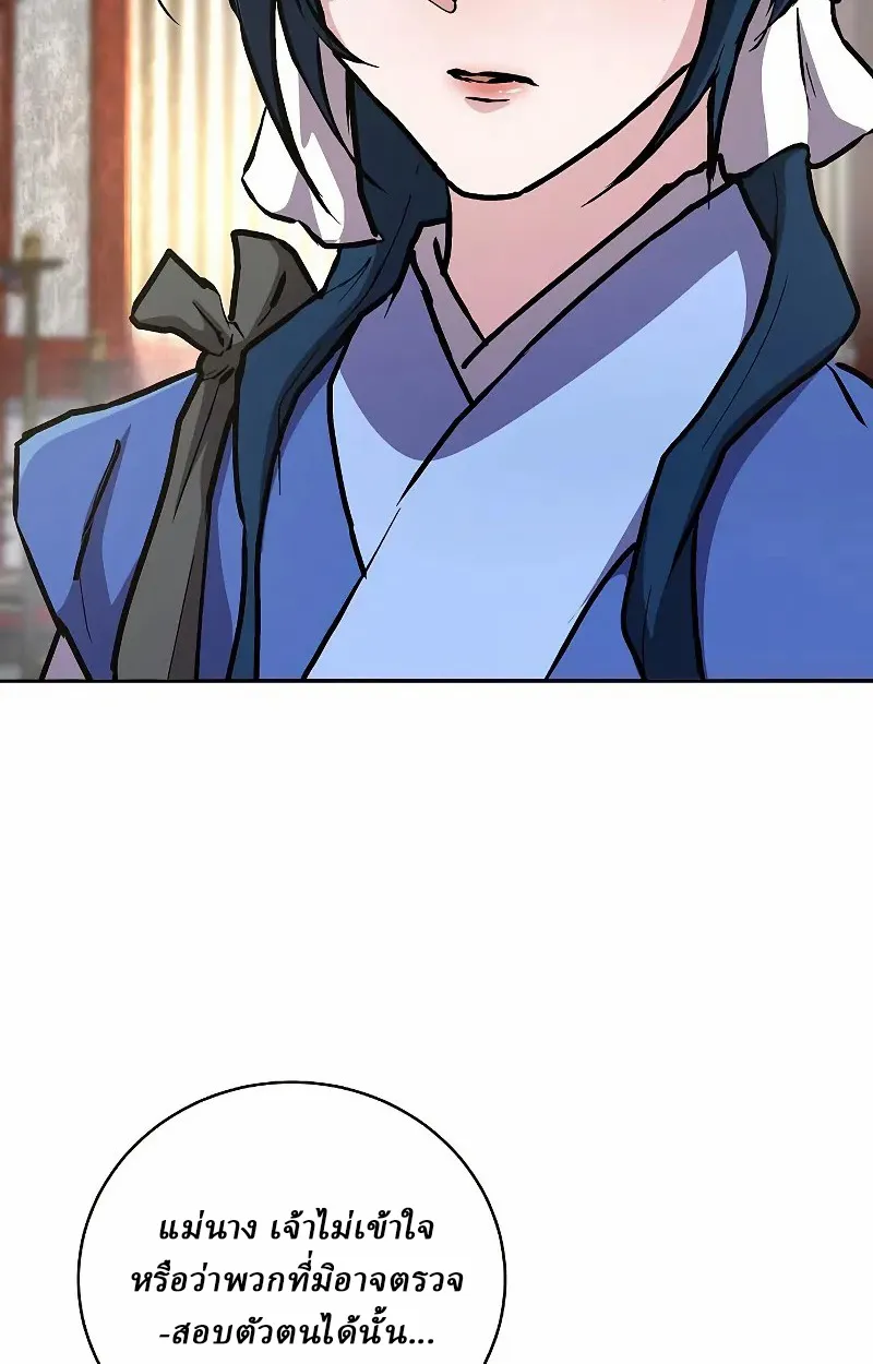 Reborn on the Demonic Cult Battlefield ยอดอ_จฉร_ยะผ_หวนค_น ตอนที่ ตอนที่ 9 รูปที่ 45