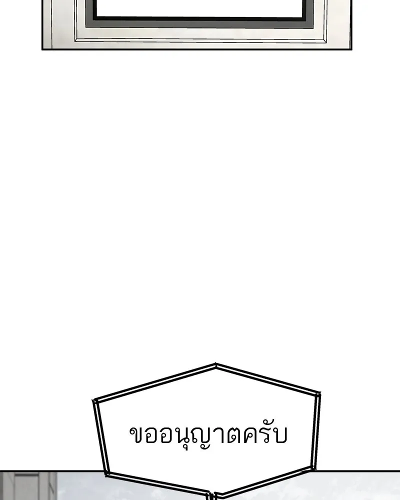 สี่สาวชาวกี ตอนที่ 51 ตอนพิเศษสลับเพศ รูปที่ 104