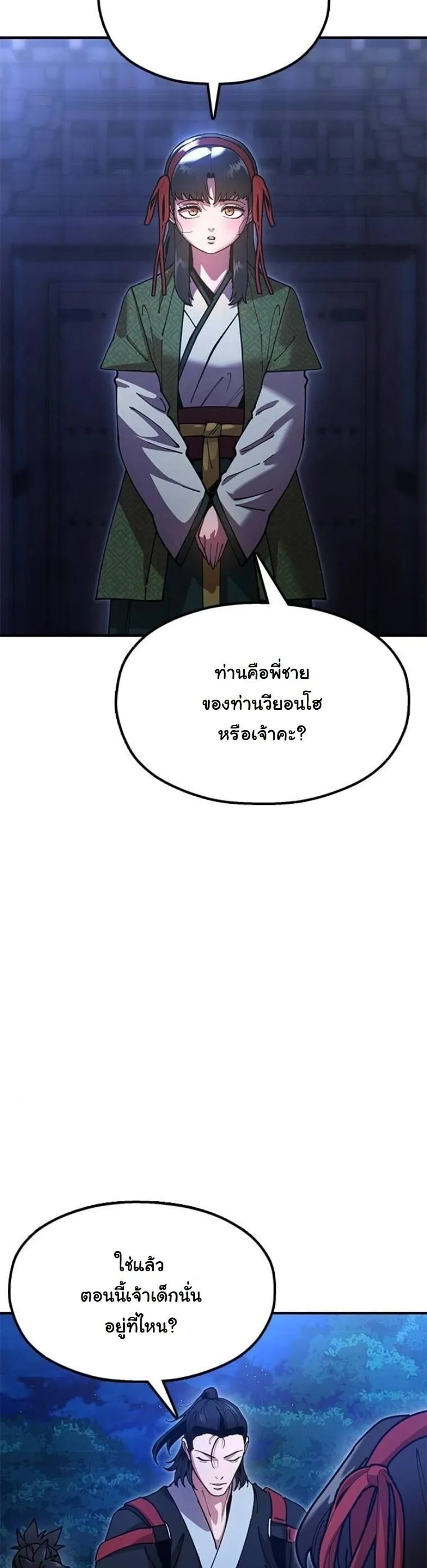 Chronicles of the Lazy Sovereign บ_นท_กของราชาจอมข_เก_ยจ ตอนที่ ตอนที่ 23 รูปที่ 68