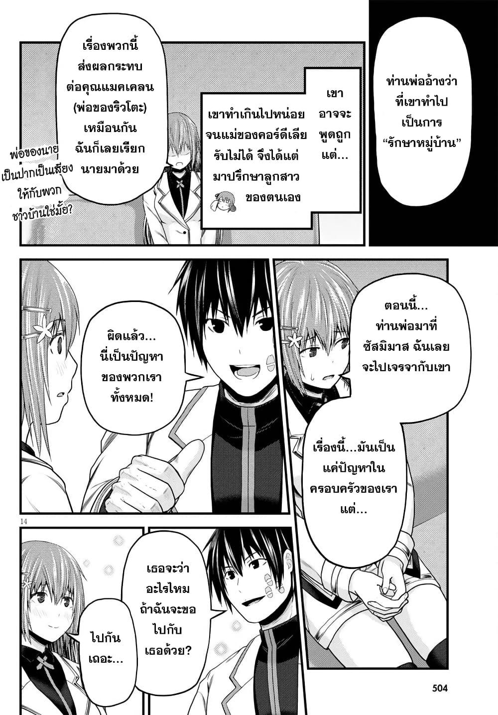 Manga-lc-com อ่านมังงะ อ่านการ์ตูน ออนไลน์ ฟรี Murabito desu ga Nani ka ตอนที่ 1 2 3 4 5 6 7 8 9 10 11 12 13 14 ฟรี ไม่มีโฆษณา Manga-lc - อ่าน มังงะ อ่าน การ์ตูน ออนไลน์ อ่านมังงะ ฟรี