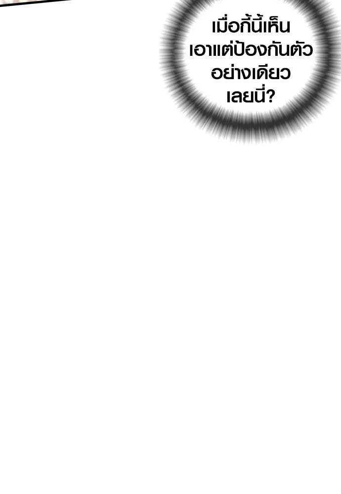 อาชญากรวัยเยาว์ ตอนที่ 68 เดนนรก รูปที่ 151