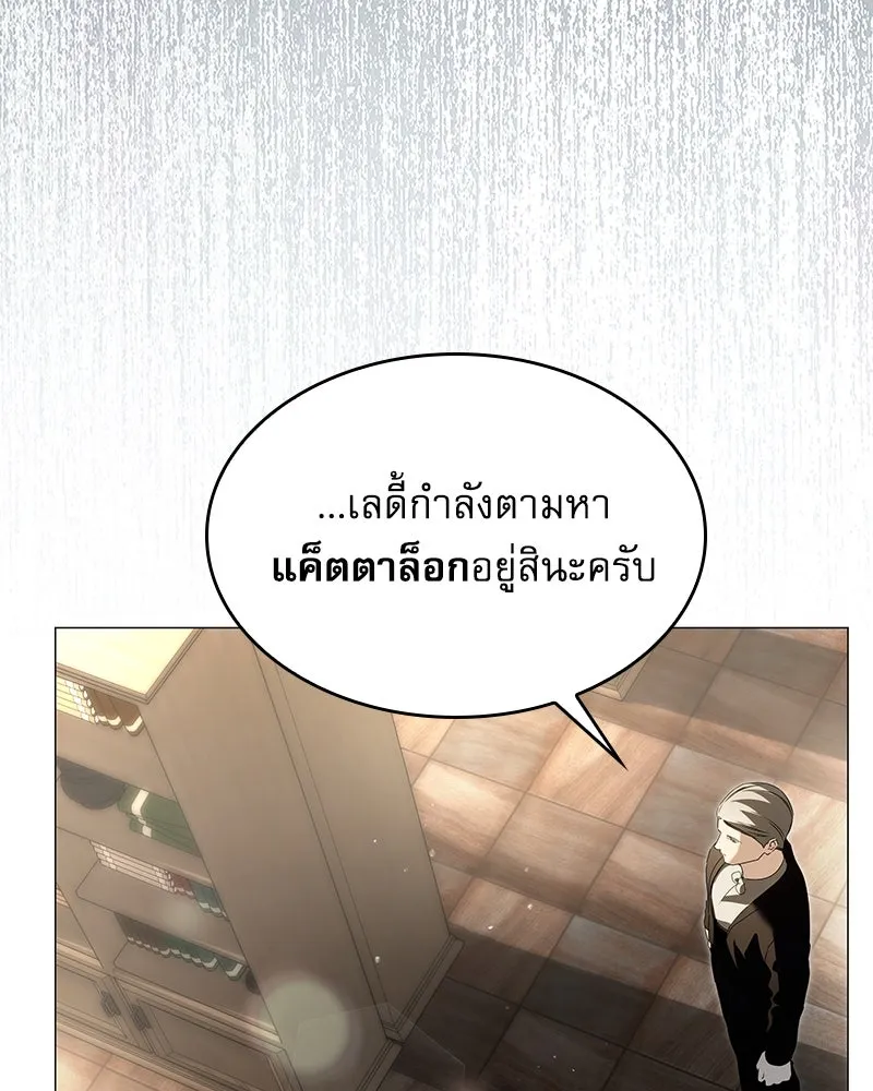 กำราบรักร้ายนายจอมพยศ ตอนที่ 16 รูปที่ 100